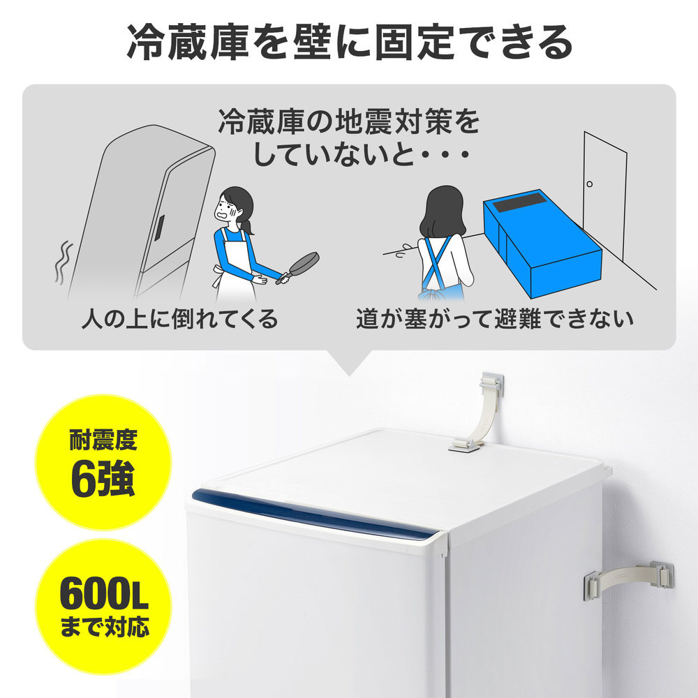 熱販売 SANWA SUPPLY サンワサプライ 冷蔵庫ストッパー 2個入り QL-E90K hanuinosato.jp