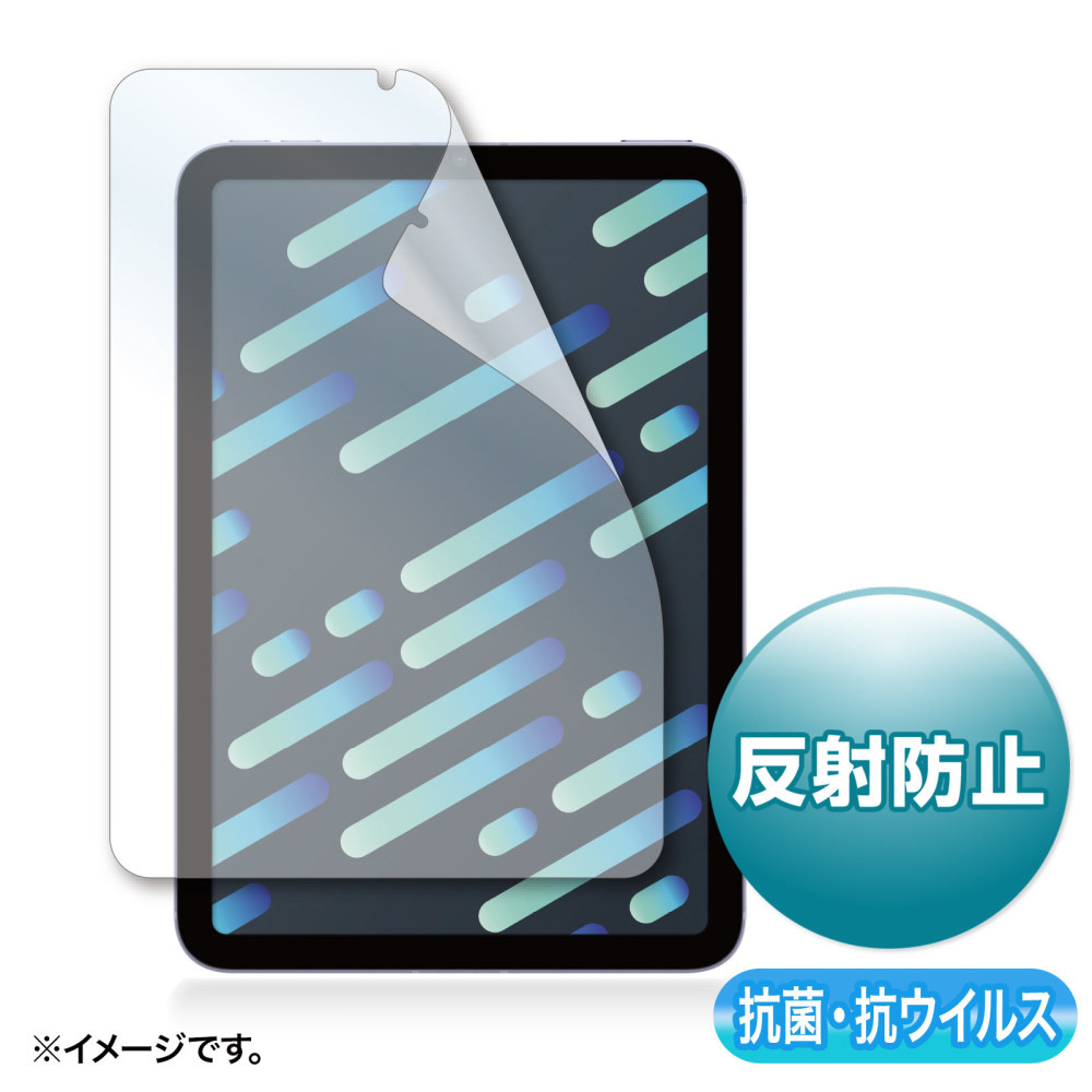 iPad mini（第6世代）用 抗菌・抗ウイルス反射防止フィルム LCD-IPM21ABVNG｜の通販はソフマップ[sofmap]