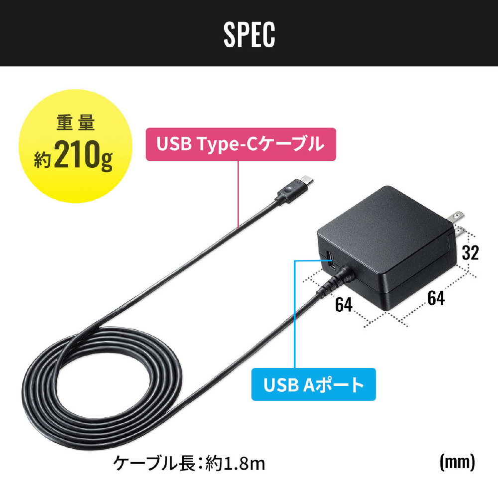 ACA-PD65BK USB Power Delivery対応 AC充電器 [PD60W・TypeCケーブル一