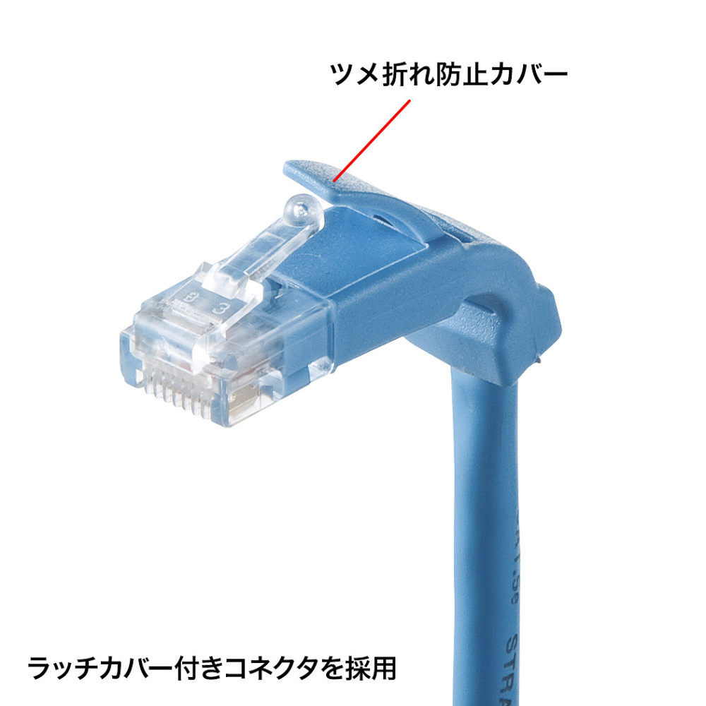 カテゴリー5e対応 LANケーブル L型コネクタ （ライトブルー・1.0m） KB