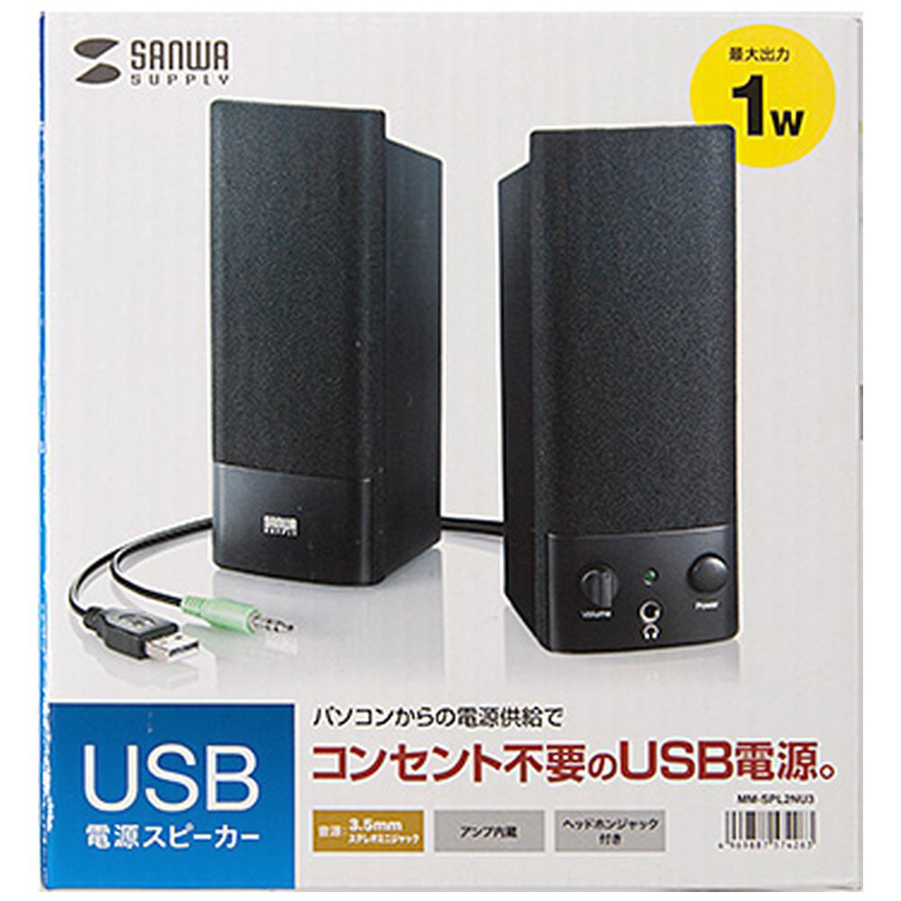MM-SPL2NU3 PCスピーカー USB-A / 3.5mm接続 ブラック ［USB電源］｜の通販はソフマップ[sofmap]