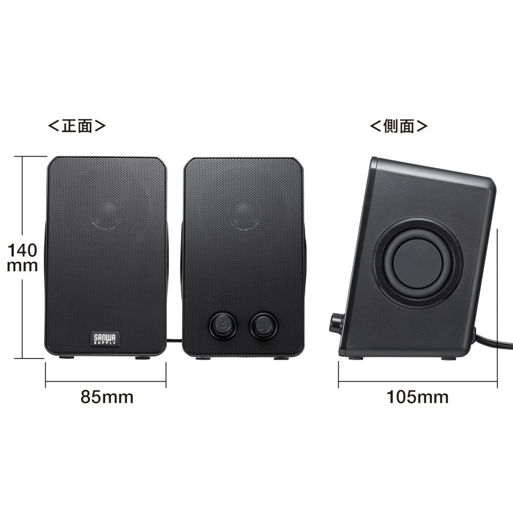 MM-SPL22UBK PCスピーカー USB-A / 3.5mm接続 ［USB電源］｜の通販は