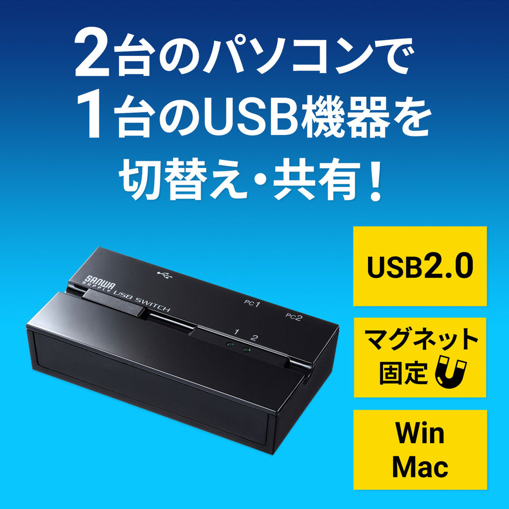 USB切替器 SW-US22MG ［2入力 /1出力 /手動］｜の通販はソフマップ[sofmap]