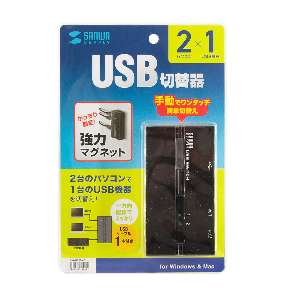 USB切替器 SW-US22MG ［2入力 /1出力 /手動］｜の通販はソフマップ[sofmap]