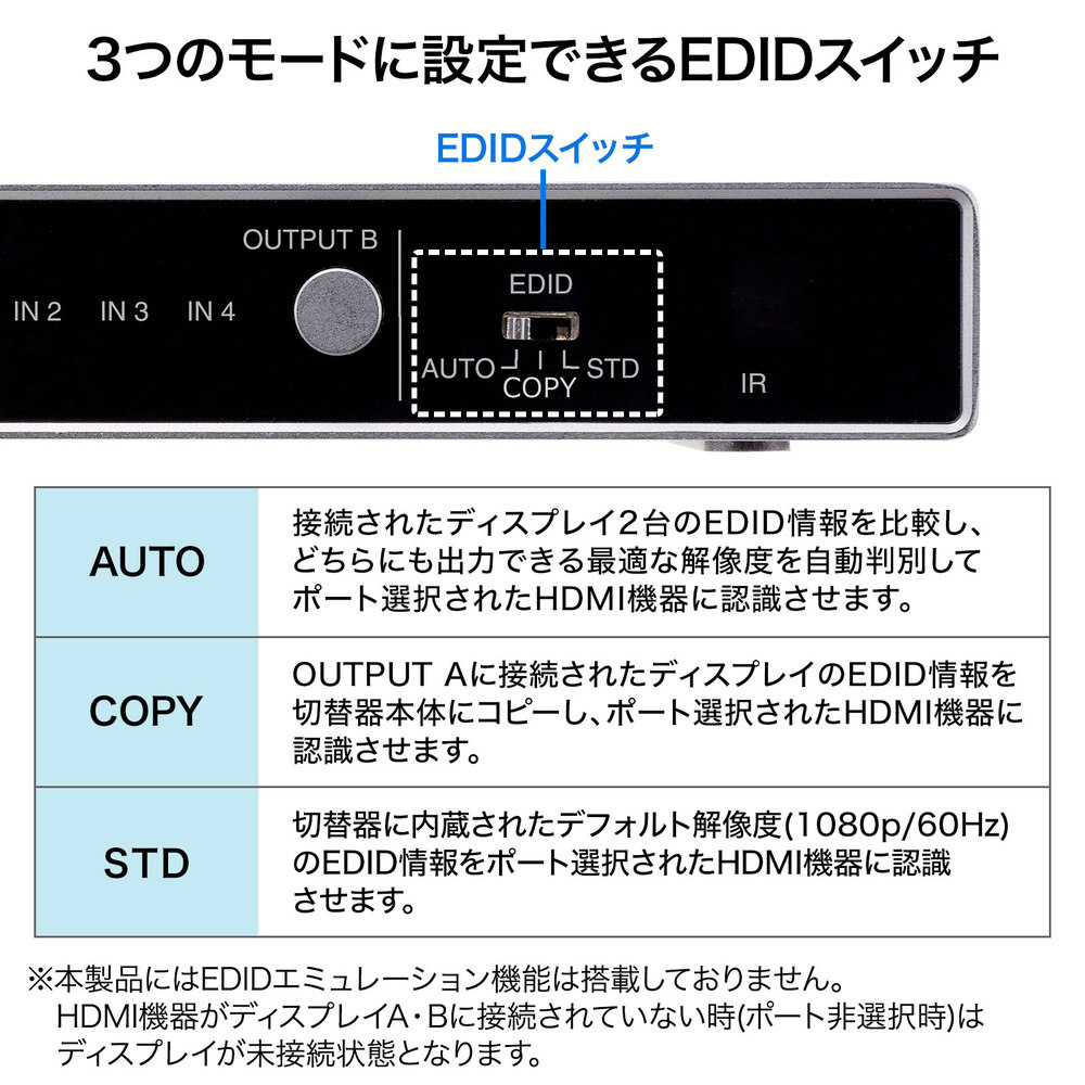 4K・HDR・光デジタル出力付きHDMIマトリックス切替器 SW-HDR42H ［4