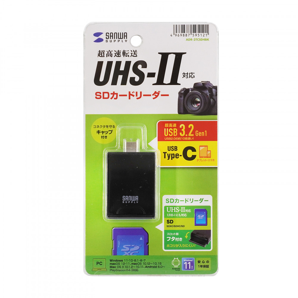ADR-3TCSD4BK UHS-II対応SDカードリーダー（USB Type-Cコネクタ）｜の通販はソフマップ[sofmap]