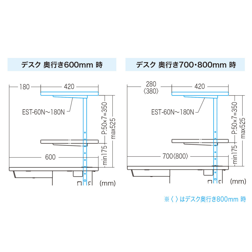 デスクオプション W1800用 サブテーブル [W1800ｘD420ｘH175～525mm