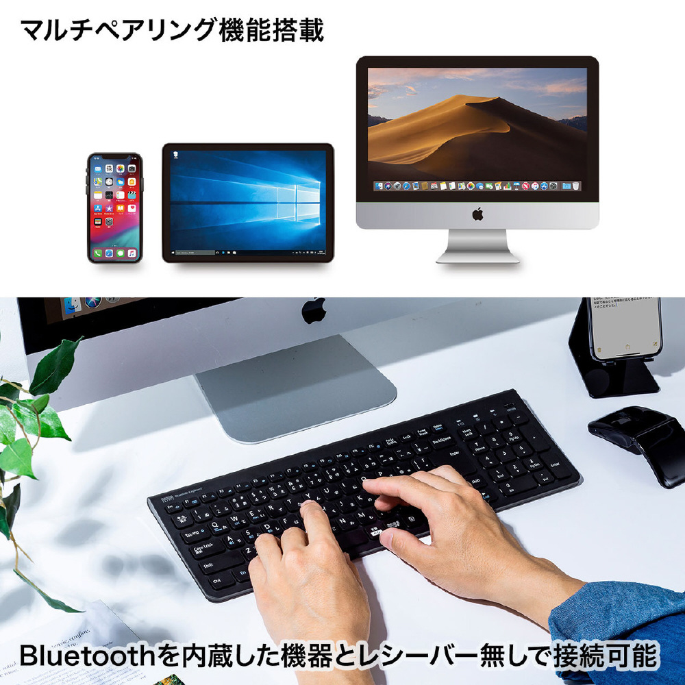 Bluetoothスリムキーボード SKB-BT31BK｜の通販はソフマップ[sofmap]