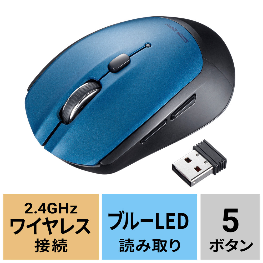 マウス (Chrome/Mac/Windows11対応) ブルー MA-WB509BL ［BlueLED /無線(ワイヤレス) /5ボタン  /USB］｜の通販はソフマップ[sofmap]