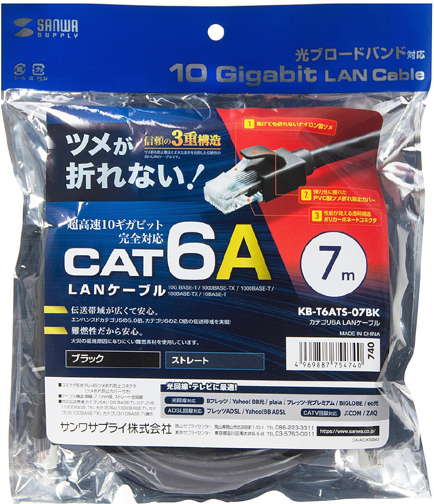 サンワサプライ より線LANｹｰﾌﾞﾙ ｶﾃｺﾞﾘ6A 入数：1 - その他