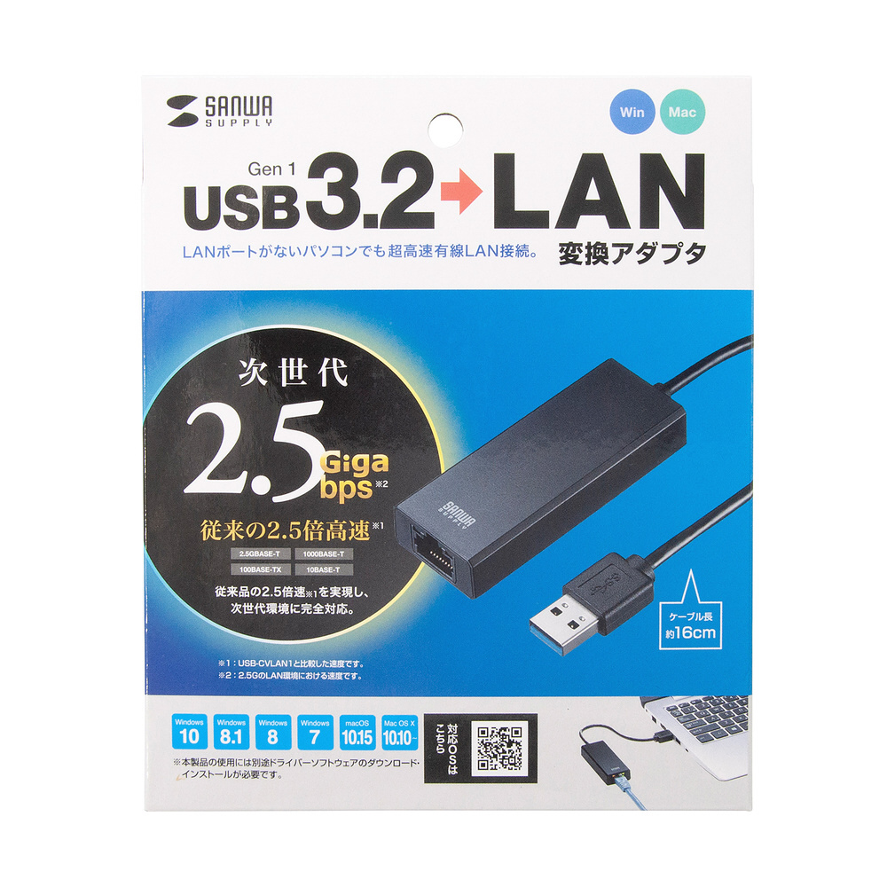 LAN変換アダプタ [USB-A オス→メス LAN] 2.5Gbps対応 USB-CVLAN5BK｜の通販はソフマップ[sofmap]
