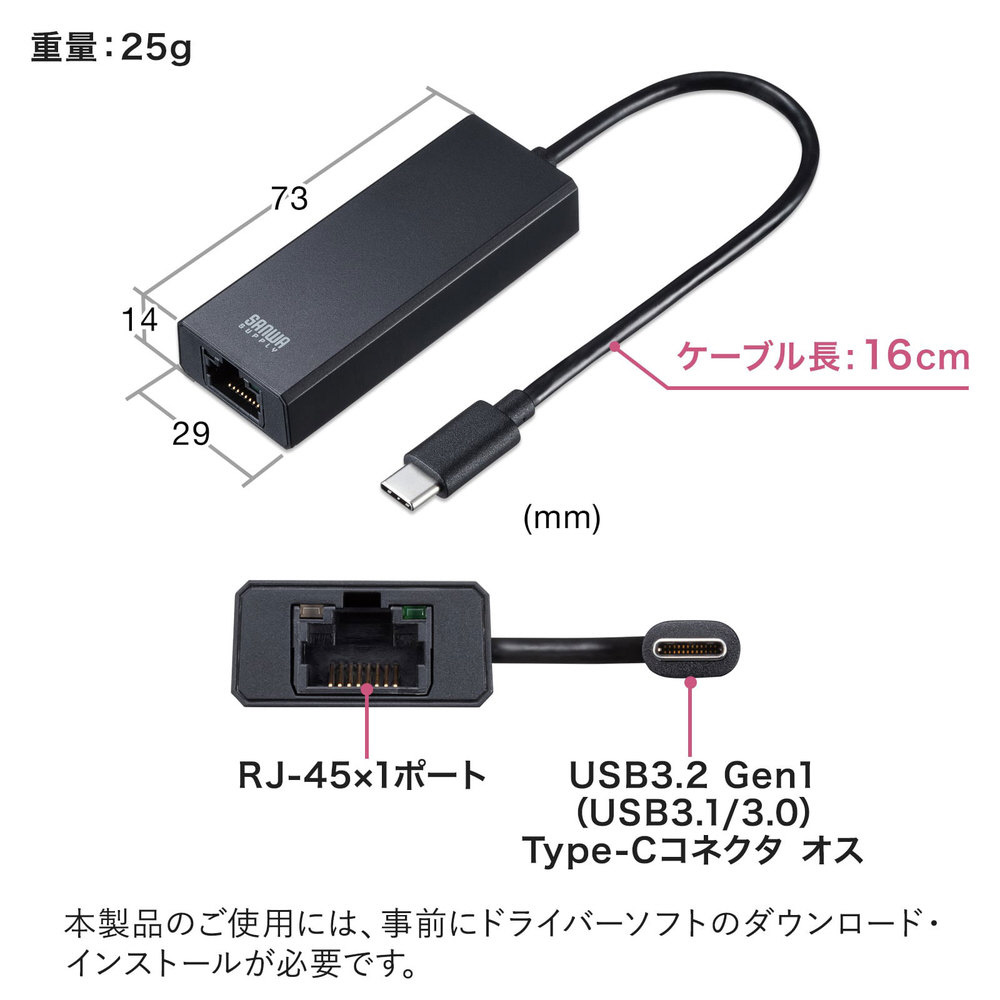 LAN変換アダプタ [USB-C オス→メス LAN] 2.5Gbps対応(Mac/Windows11