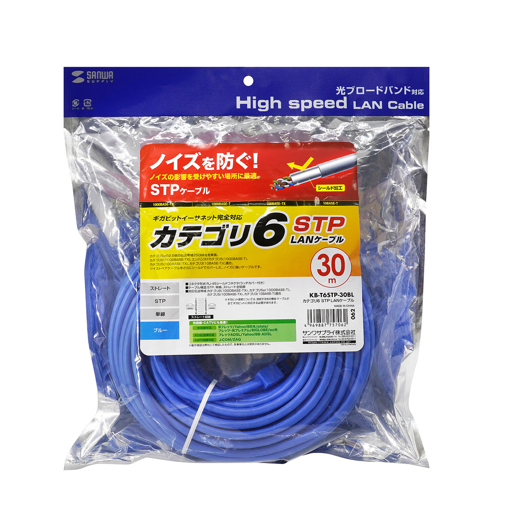 サンワサプライ KB-T6ATS-30BL カテゴリ6A LANケーブル 代引不可 サンワサプライ カテゴリ6A LANケーブル KB-T6ATS-30W サンワサプライ