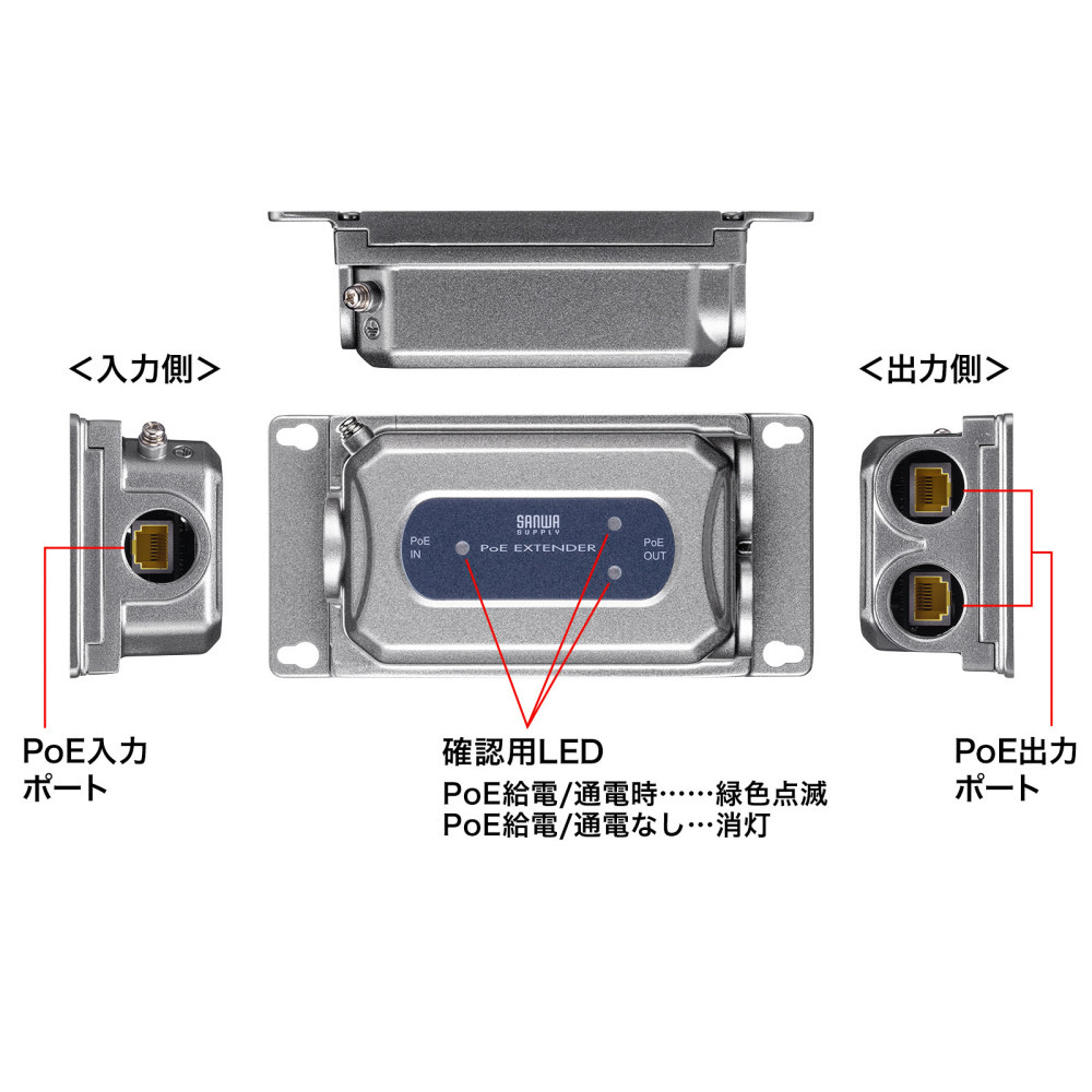 PoEエクステンダー（防水対応・2分配出力） シルバー LAN-EXPOE3｜の