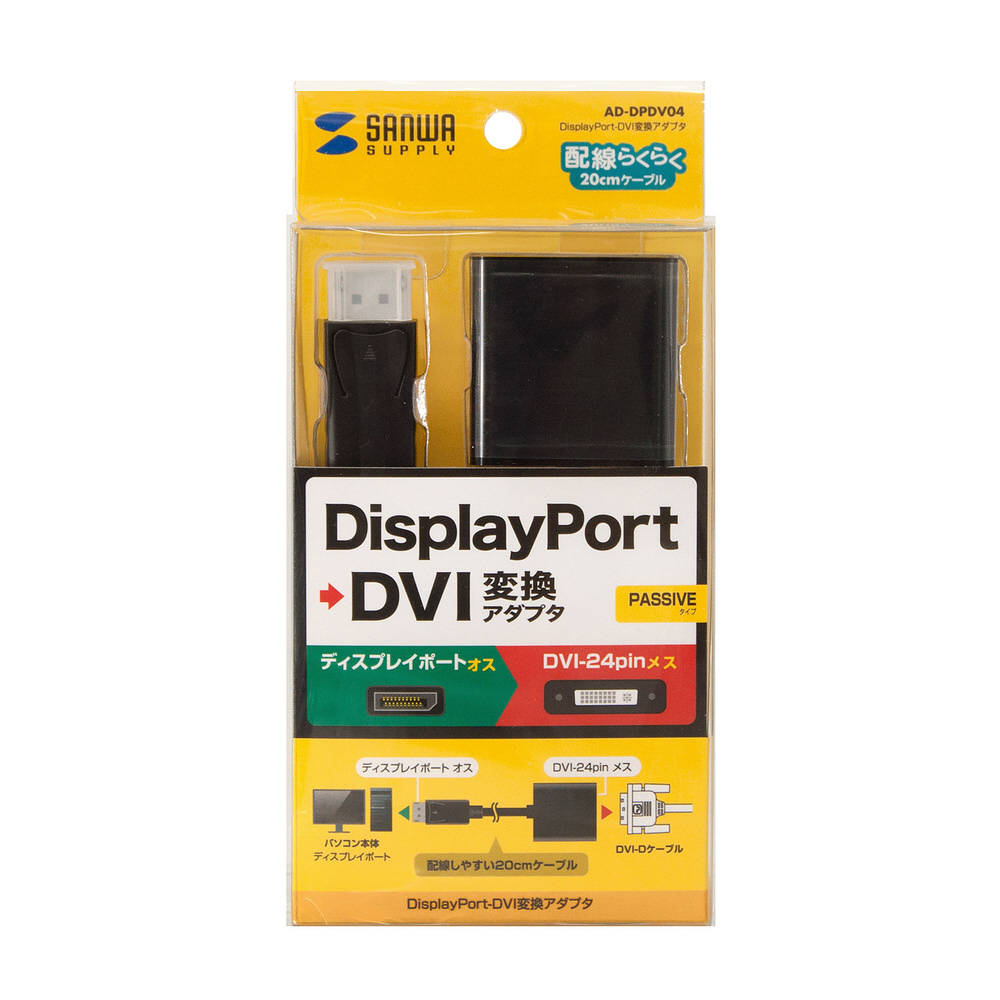映像変換アダプタ [DisplayPort オス→メス DVI] AD-DPDV04  ［DVI⇔DisplayPort］｜の通販はソフマップ[sofmap]