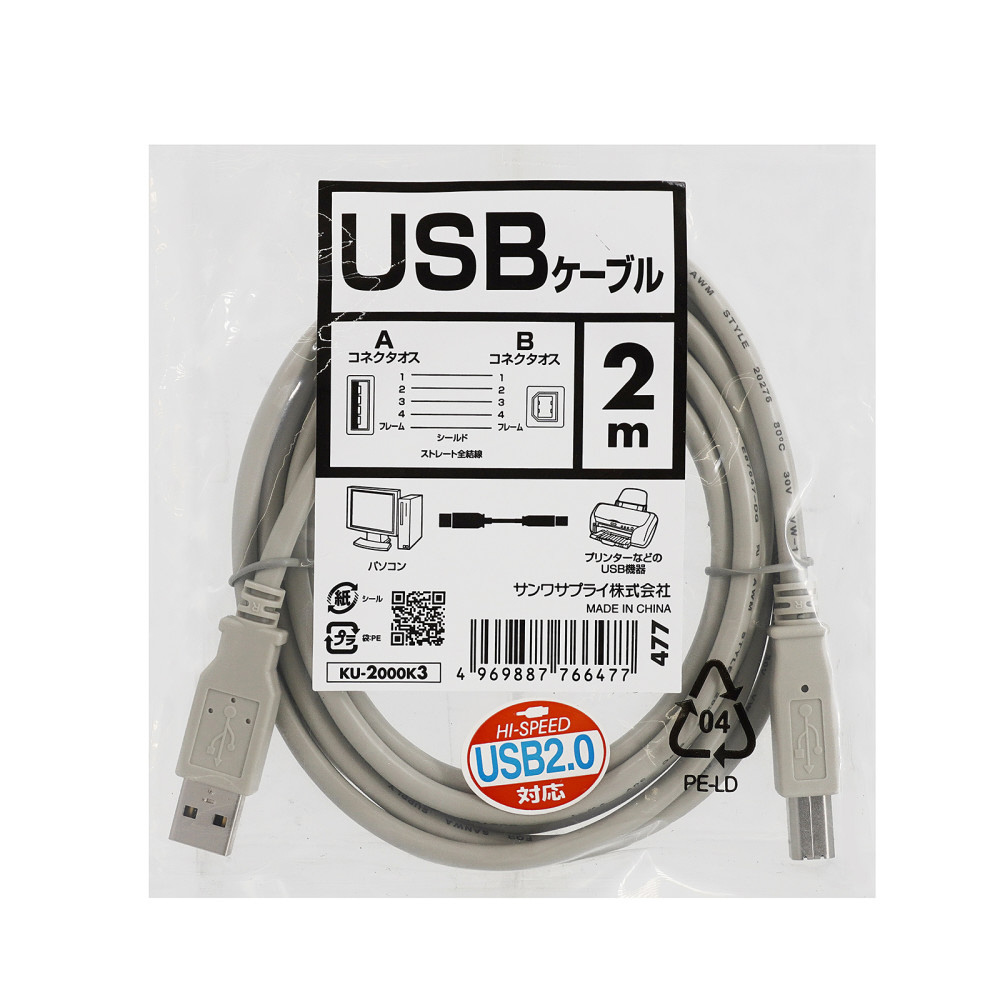 USB-A ⇔ USB-Bケーブル [2m /USB2.0] ライトグレー KU-2000K3｜の通販はソフマップ[sofmap]