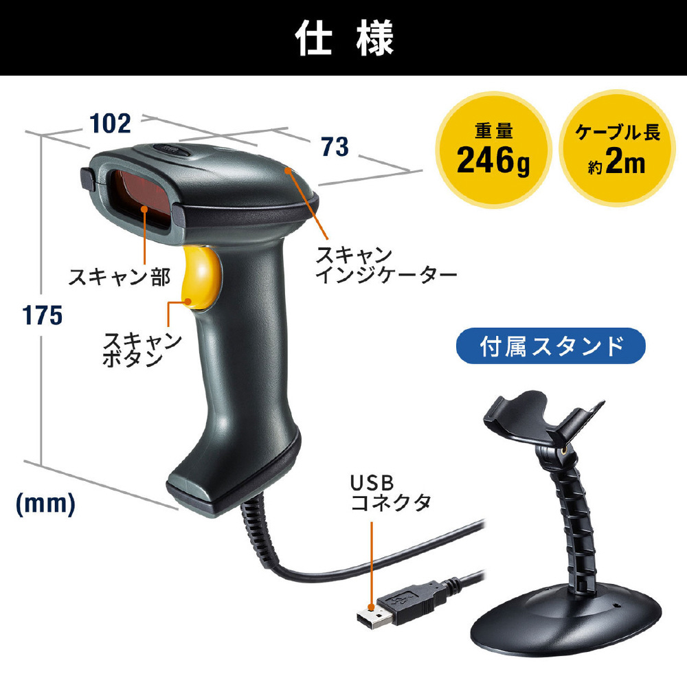 サンワサプライ BCR-2DST3BK 2次元バーコードリーダー(定置式