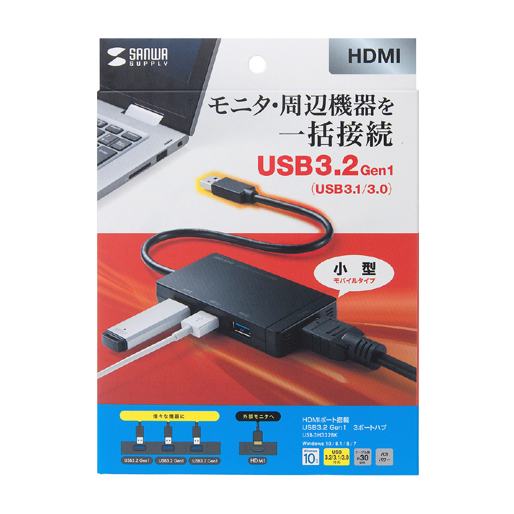 映像変換アダプタ [USB-A オス→メス HDMI /USB-Aｘ3] (Windows11対応)  USB-3H332BK｜の通販はソフマップ[sofmap]