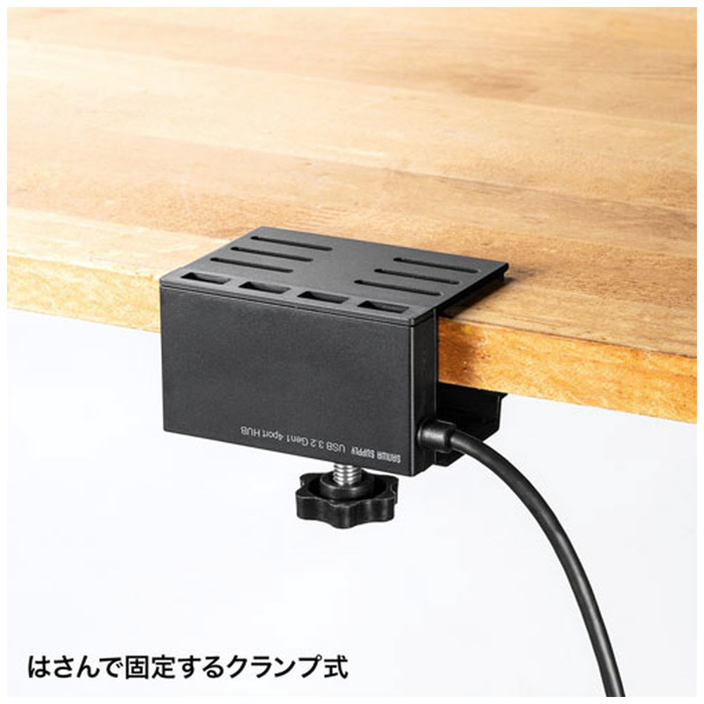 USB-3H434BK USB-Aハブ クランプ固定式(Chrome/Mac/Windows11対応) ［バスパワー /4ポート /USB 3.2  Gen1対応］｜の通販はソフマップ[sofmap]