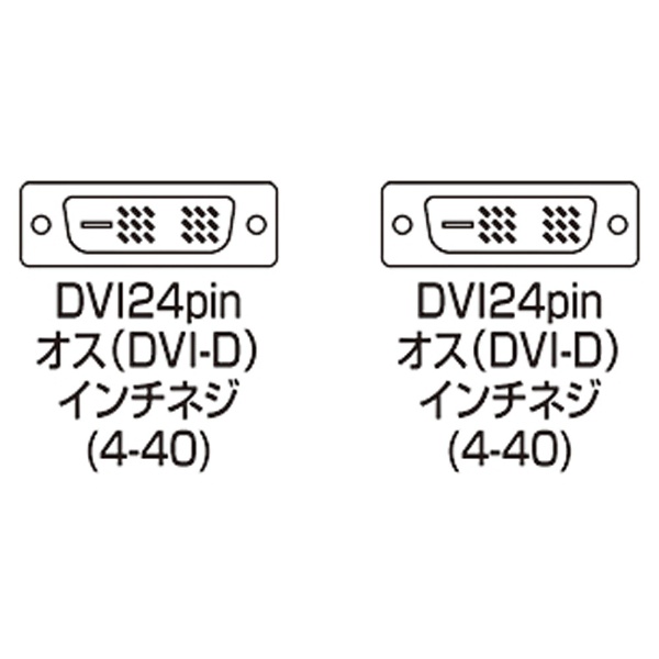 サンワサプライ DVIケーブル(デュアルリンク) 2m KC-DVI-DL2K メーカー