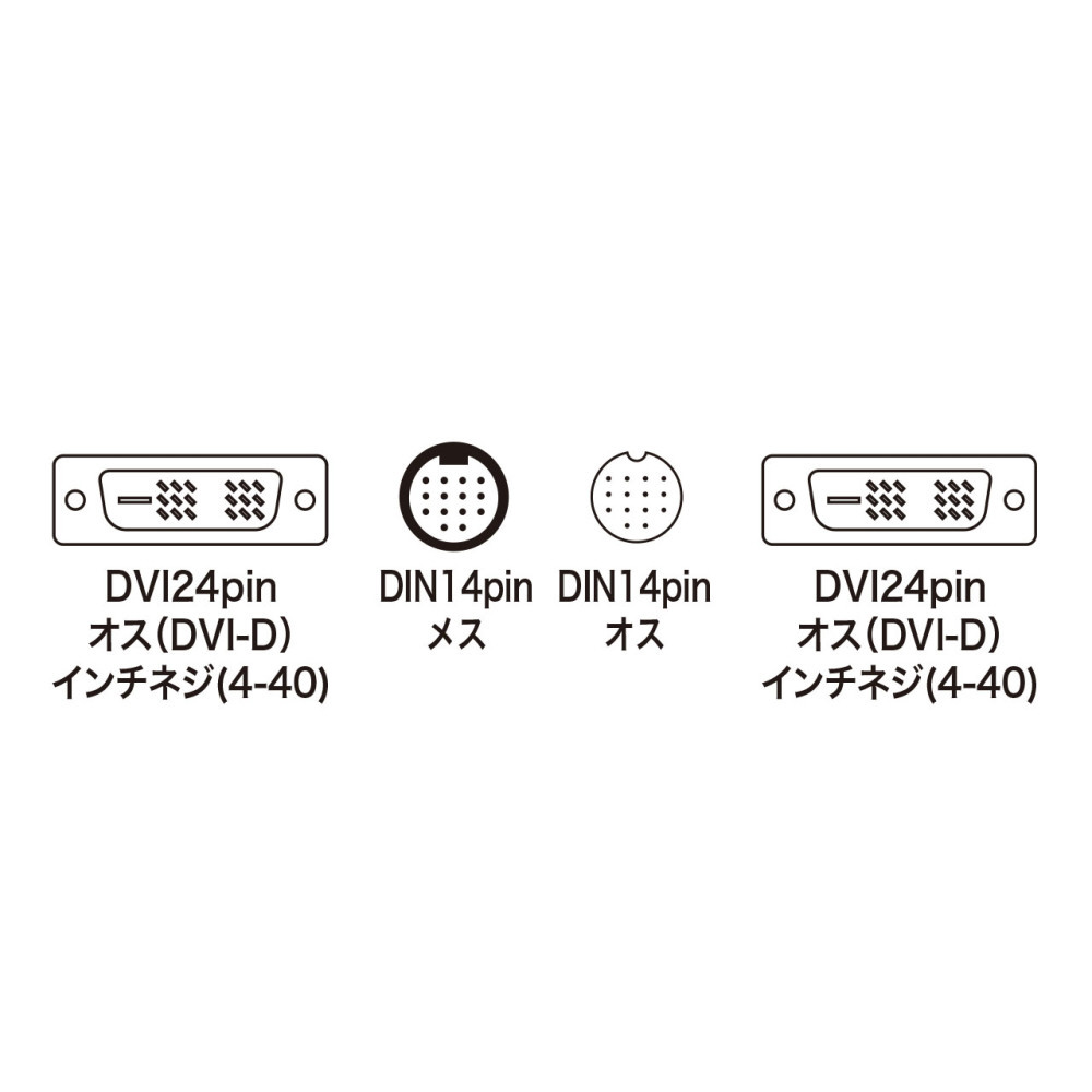 KC-DVI-K100 DVIケーブル シングルリンク [DIN14pin オス⇔メス DIN14pin] 工事配線用 ブラック  ［10m］｜の通販はソフマップ[sofmap]
