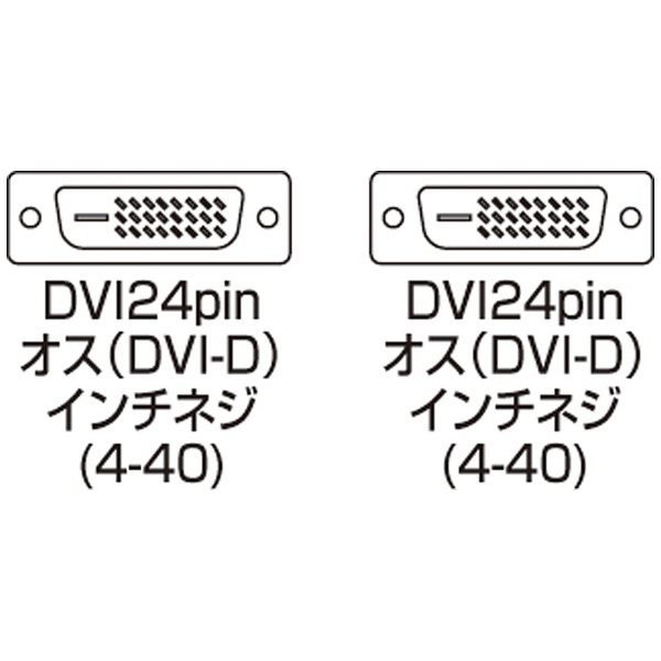 メーカー直売】 サンワサプライ DVIケーブル デュアルリンク ホワイト 1m KC-DVI-DL1K KCDVIDL1K 