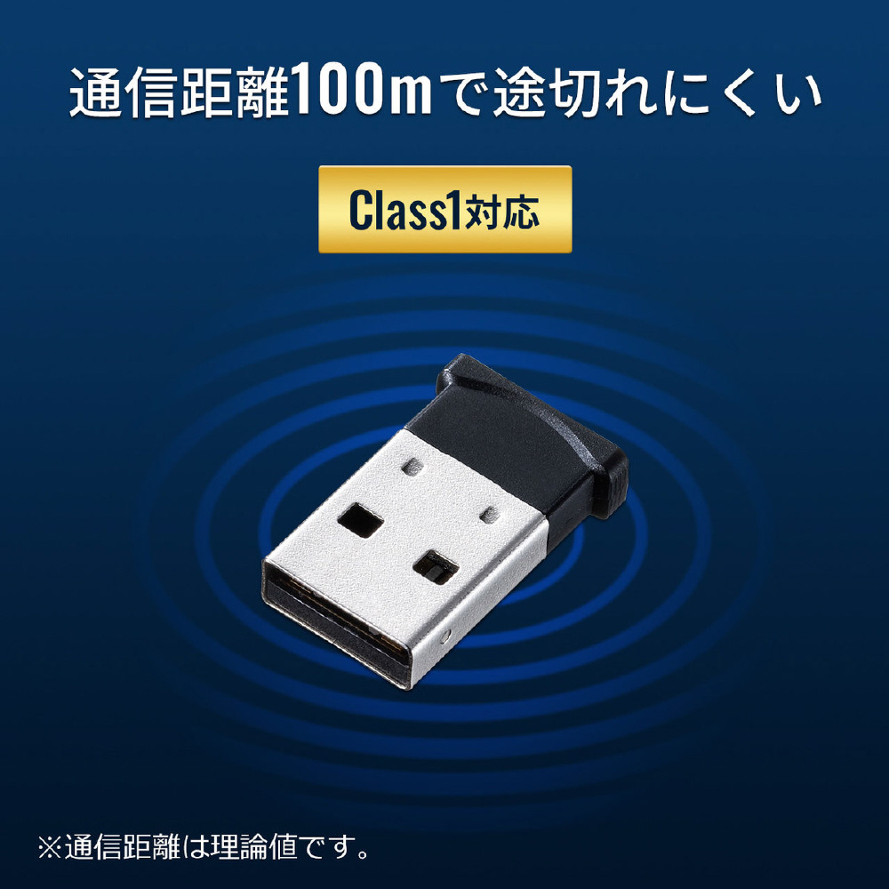 MM-BTUD46　Bluetooth 4.0 USBアダプタ（class1）