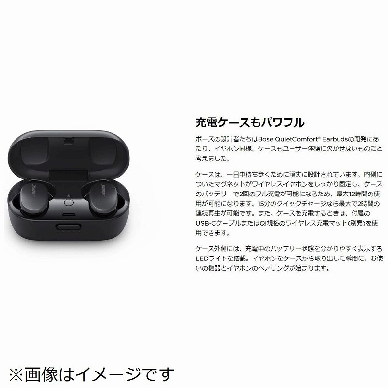 完全ワイヤレスイヤホン Bose QuietComfort Earbuds Triple Black [リモコン・マイク対応 /ワイヤレス(左右分離)  /Bluetooth /ノイズキャンセリング対応] 【864】