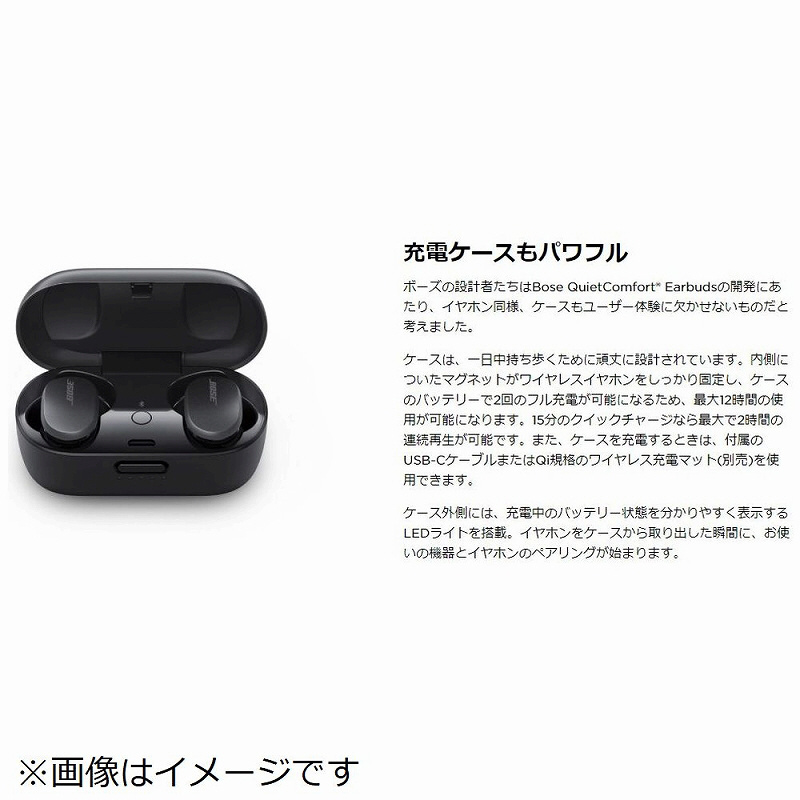 完全ワイヤレスイヤホン Bose QuietComfort Earbuds Triple Black