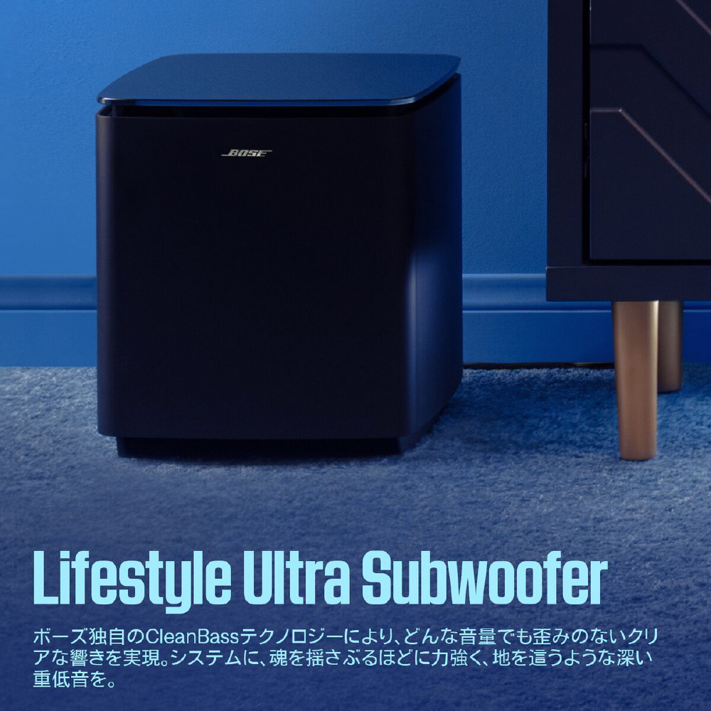Bose Lifestyle サブウーファーセット ホームシアターサブウーファー Bose Lifestyle Ultra Subwoofer