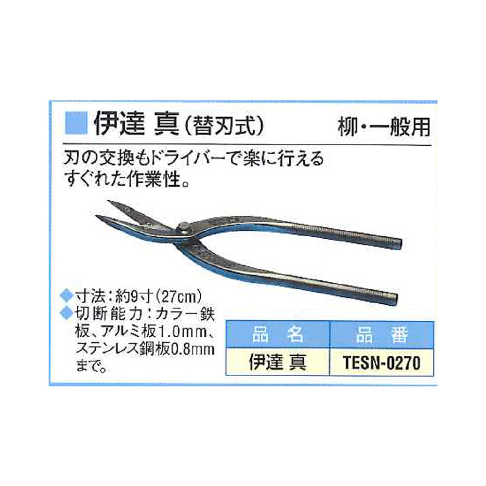 東北エスパル 伊達 真 (替刃式) 柳・一般用｜の通販はソフマップ[sofmap]