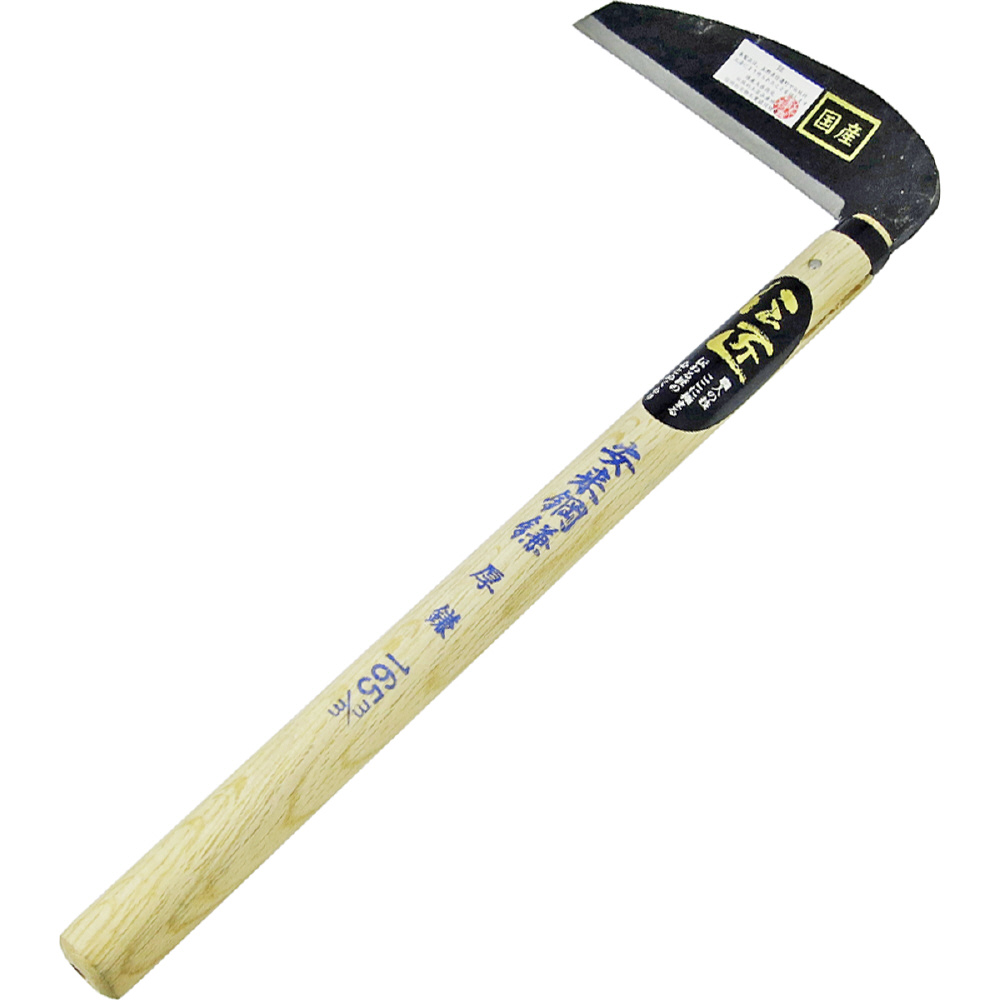 信州最高等級鎌新品
