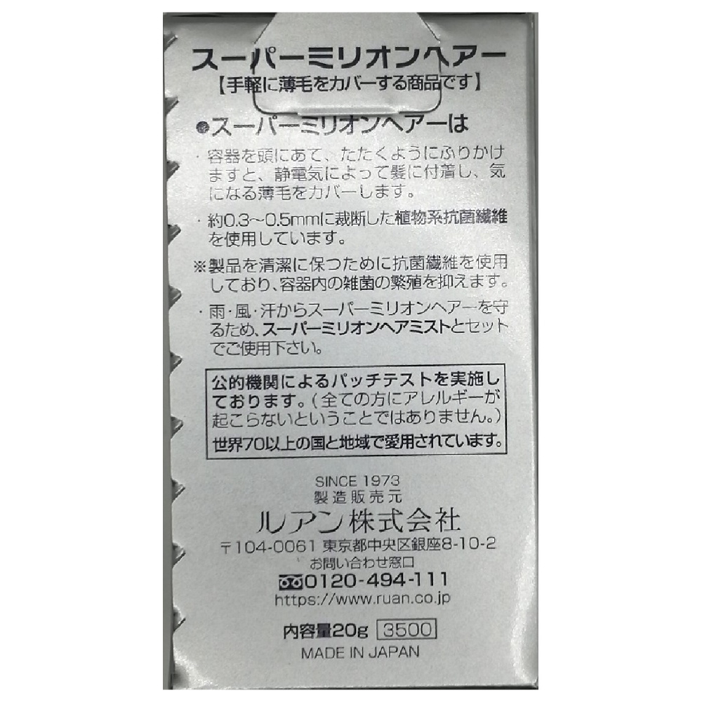 スーパーミリオンヘアー20g ブラック｜の通販はソフマップ[sofmap]