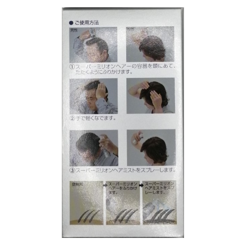 ルアン スーパーミリオンヘアー 煙い NO.1 ブラック 20g 10箱 