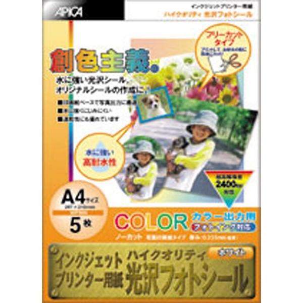 WP906 ハイクォリティ 光沢フォトシール A4(5) 0.235mm｜の通販