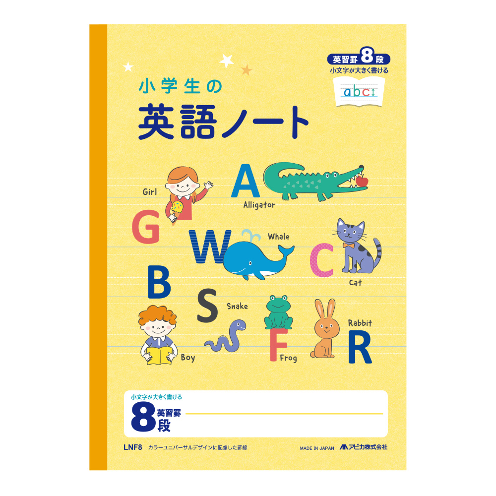 小学生の英語ノート8段 Lnf8 の通販はソフマップ Sofmap