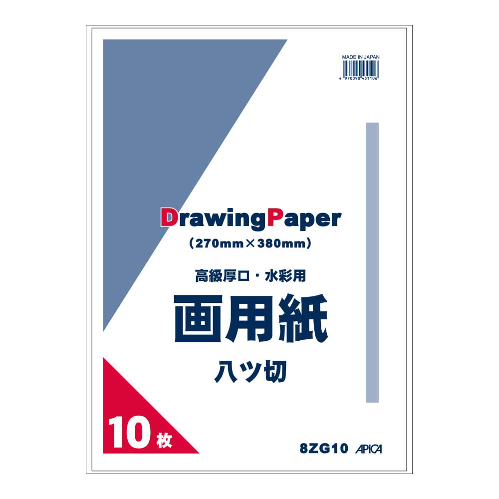 八ツ切画用紙10枚 8ZG10｜の通販はソフマップ[sofmap]