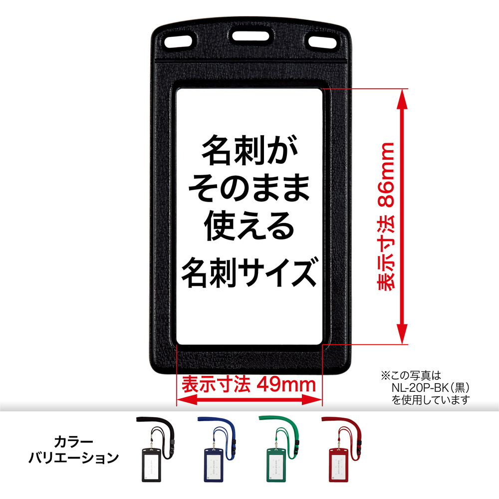 OP 吊り下げ名札 レザー調 タテ名刺 1枚 赤 NL-20P-RD｜の通販は