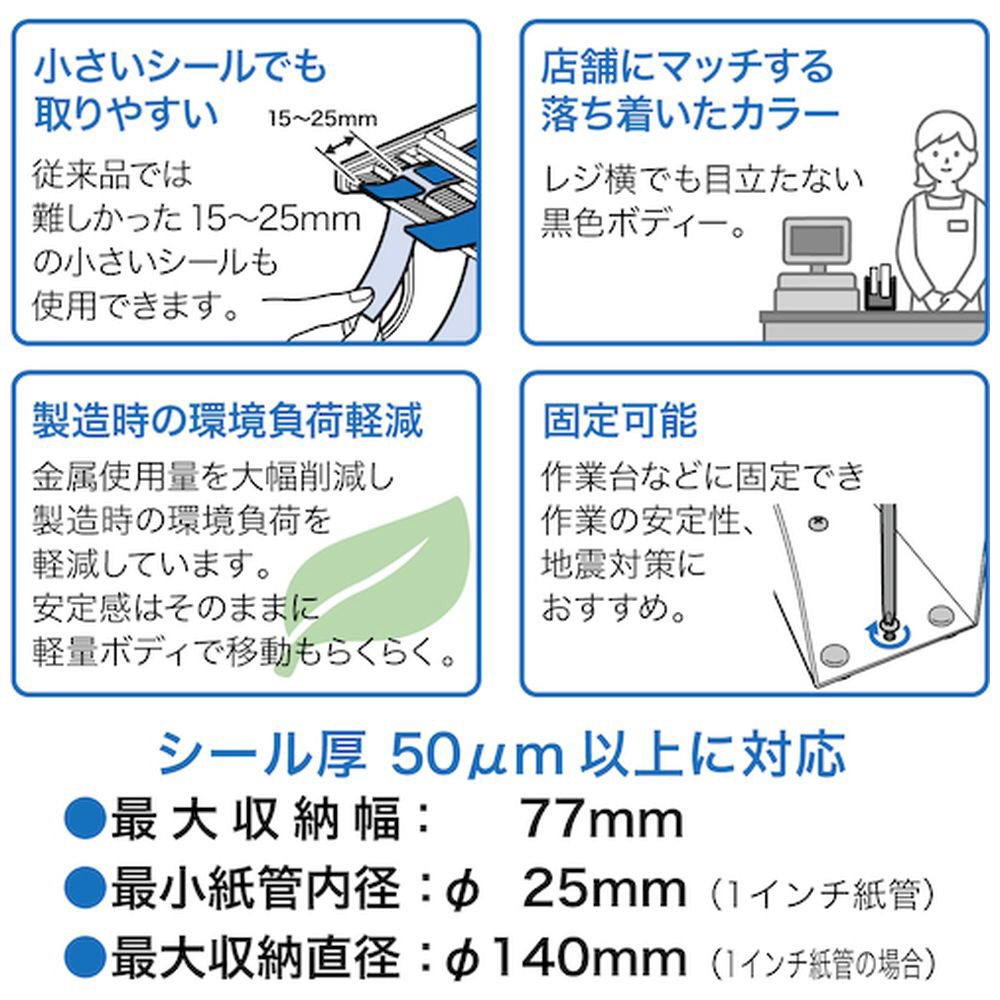 ＯＰ シールピーラー 黒 SD-20-BK｜の通販はソフマップ[sofmap]
