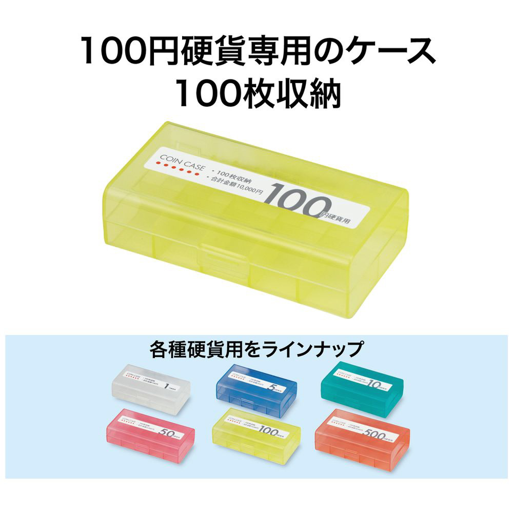 ＯＰ コインケース １００円用 M-100W｜の通販はソフマップ[sofmap]