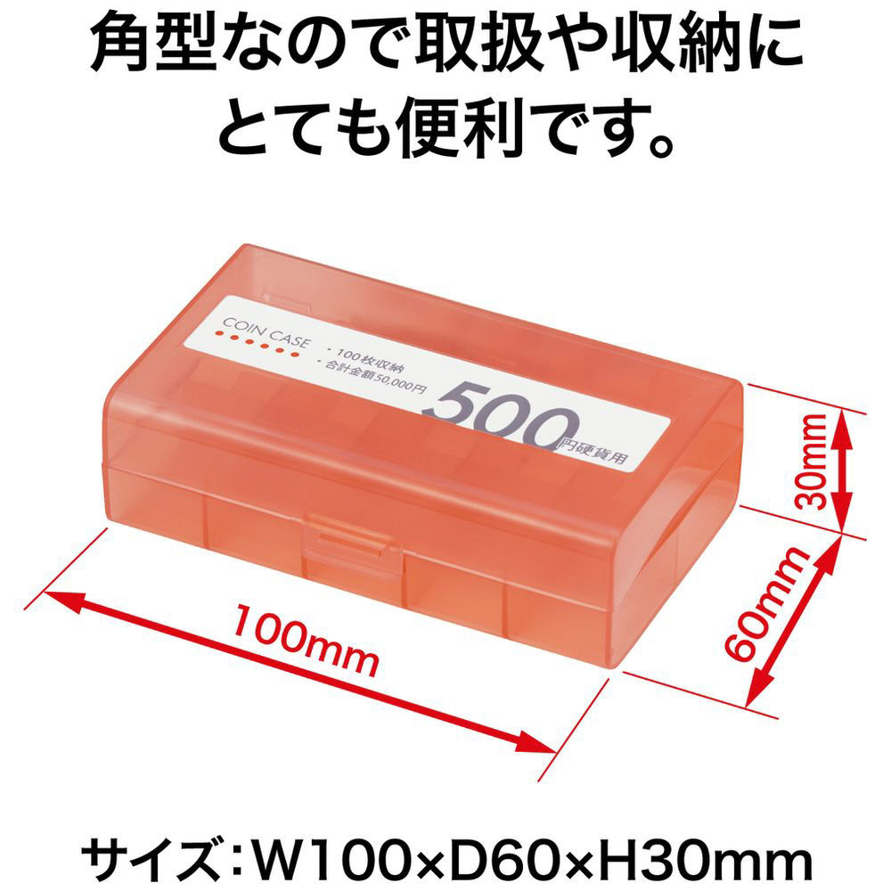 入手困難 オープン工業:コインケース M-100 100円用 収納50枚 discoversvg.com