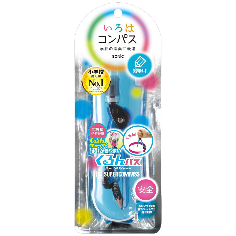 ブル　くるんパス　スーパーコンパス　鉛筆用　いろは　SK-5481-B｜の通販はソフマップ[sofmap]