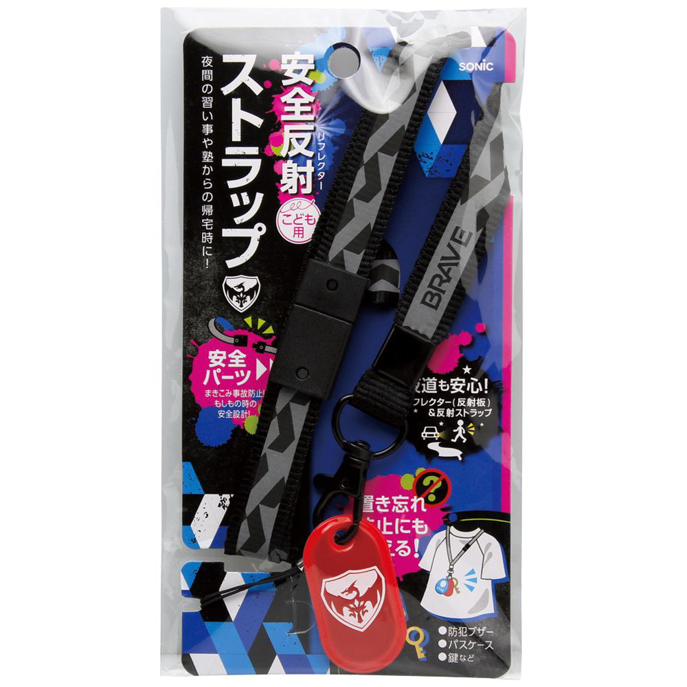 ブレイブ ストラップ 安全反射付 ブラック SK-6410-D｜の通販は
