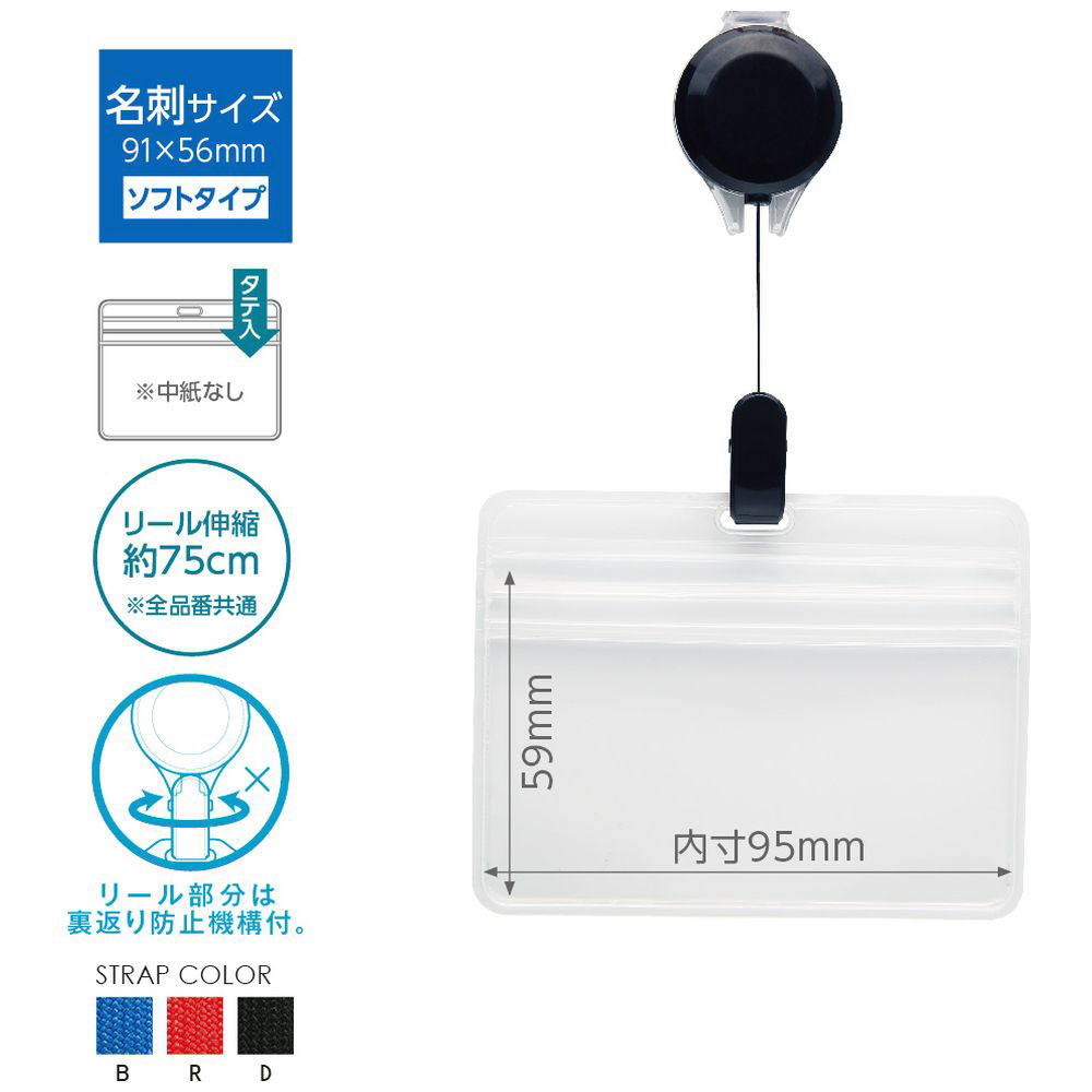 プロ耐リール 吊下げ名札 防水チャック 赤 NF-2184-R|の通販は プロ耐リール 吊下げ名札 防水チャック 赤 NF-2184-R|の通販は