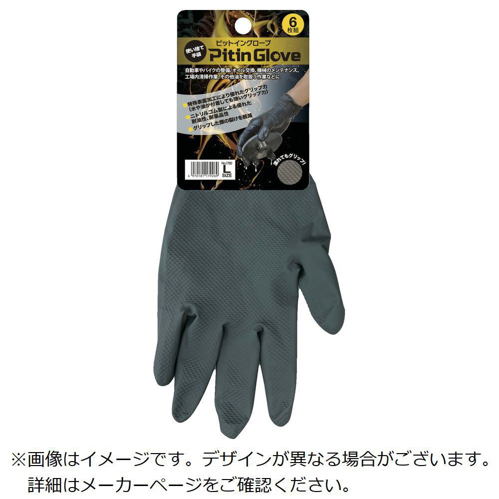 アトム ピットイングローブ ６枚組 ｌ 使い捨て手袋の通販はソフマップ Sofmap