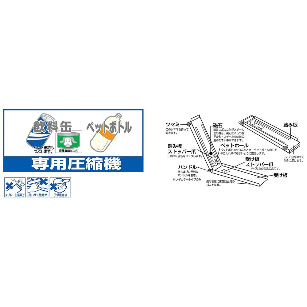 リサイクルクラッシャー 踏み踏み ミニタイプ ブルー RC-2M｜の通販はソフマップ[sofmap]