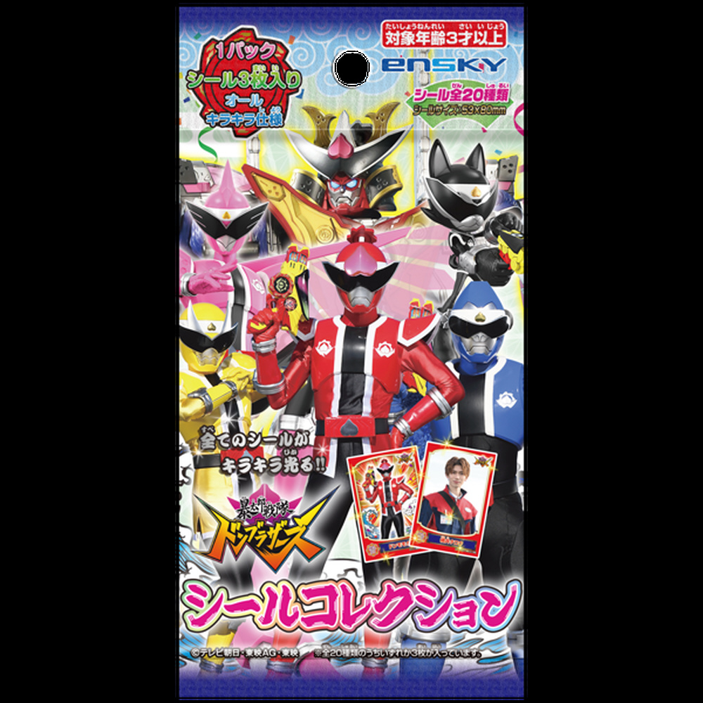 ドンブラザーズ　まとめ売り ドンブラザーズ メダル まとめ売り - メルカリ
