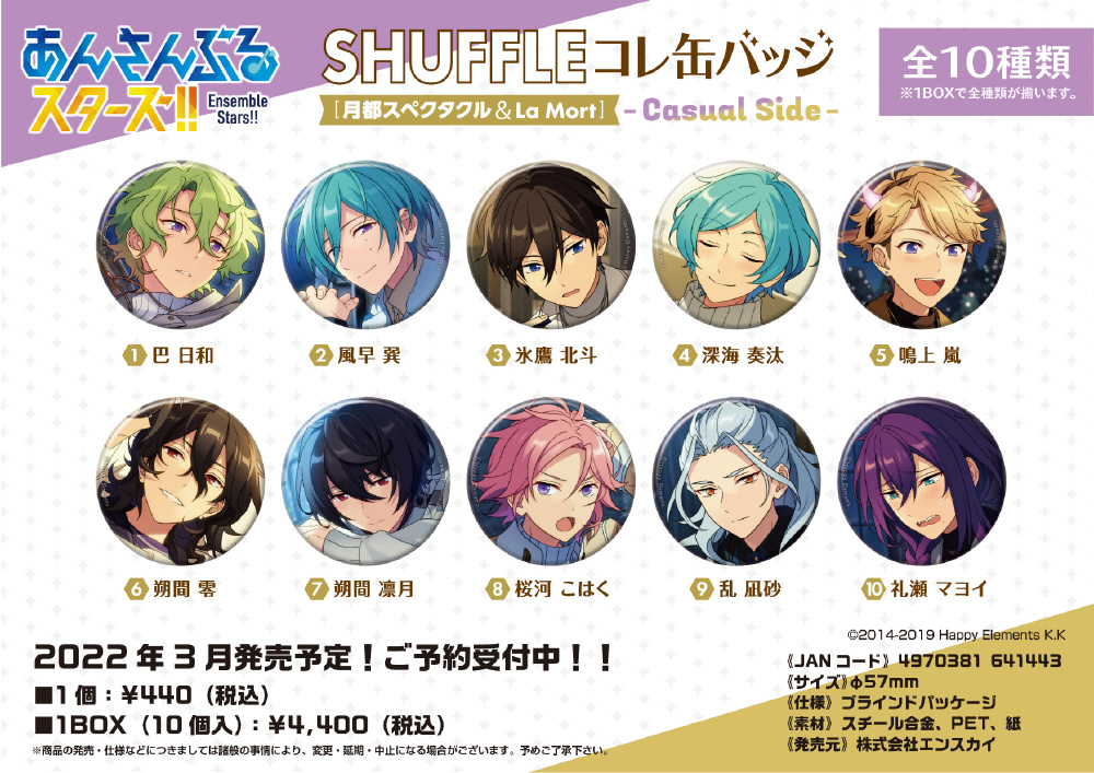 SALE／79%OFF】 あんスタ 蓮巳 敬人 シャッフル缶バッジ shuffle Idol