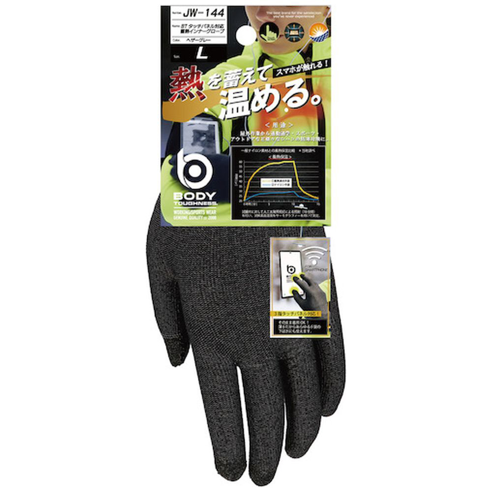おたふく手袋 蓄熱インナーグローブ M タッチパネル対応 JW-145 3双 - 手袋