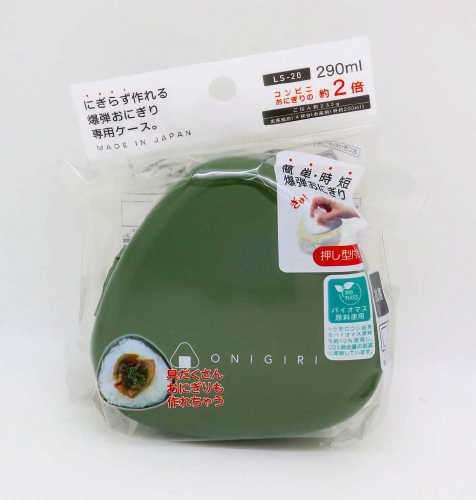 オーエスケー（OSK） おにぎりケース LS－20 290mL カーキ